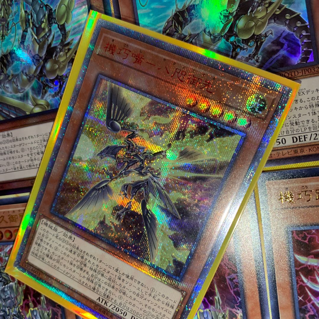 【20th・他機巧カード付き】機巧嘴-八咫御先 20thシークレット