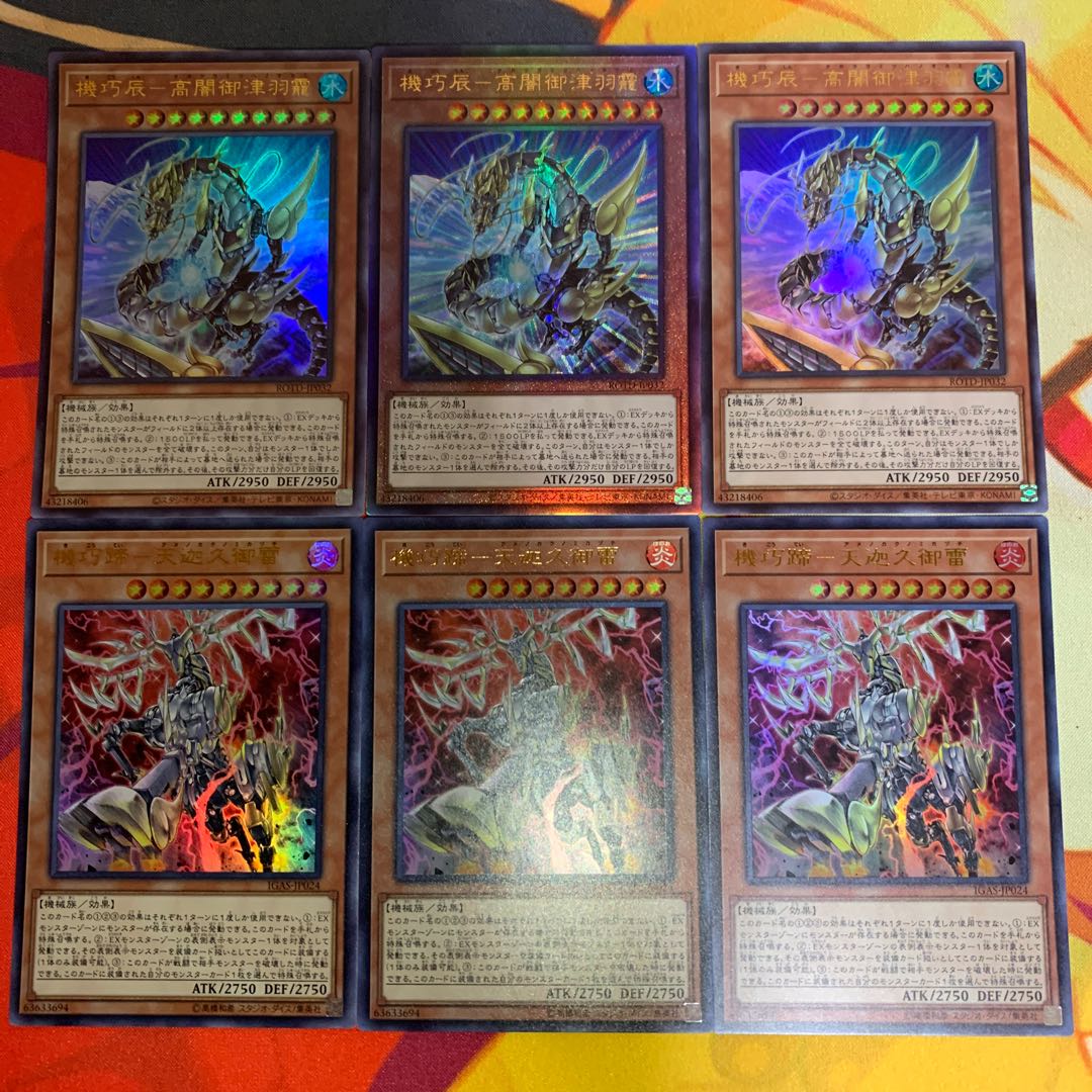 【20th・他機巧カード付き】機巧嘴-八咫御先 20thシークレット