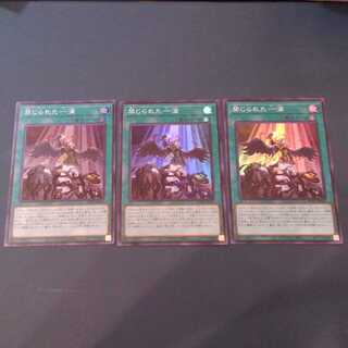 禁じられた一滴 SR