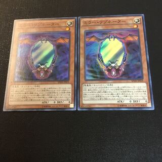 ミラー・リゾネーター SR