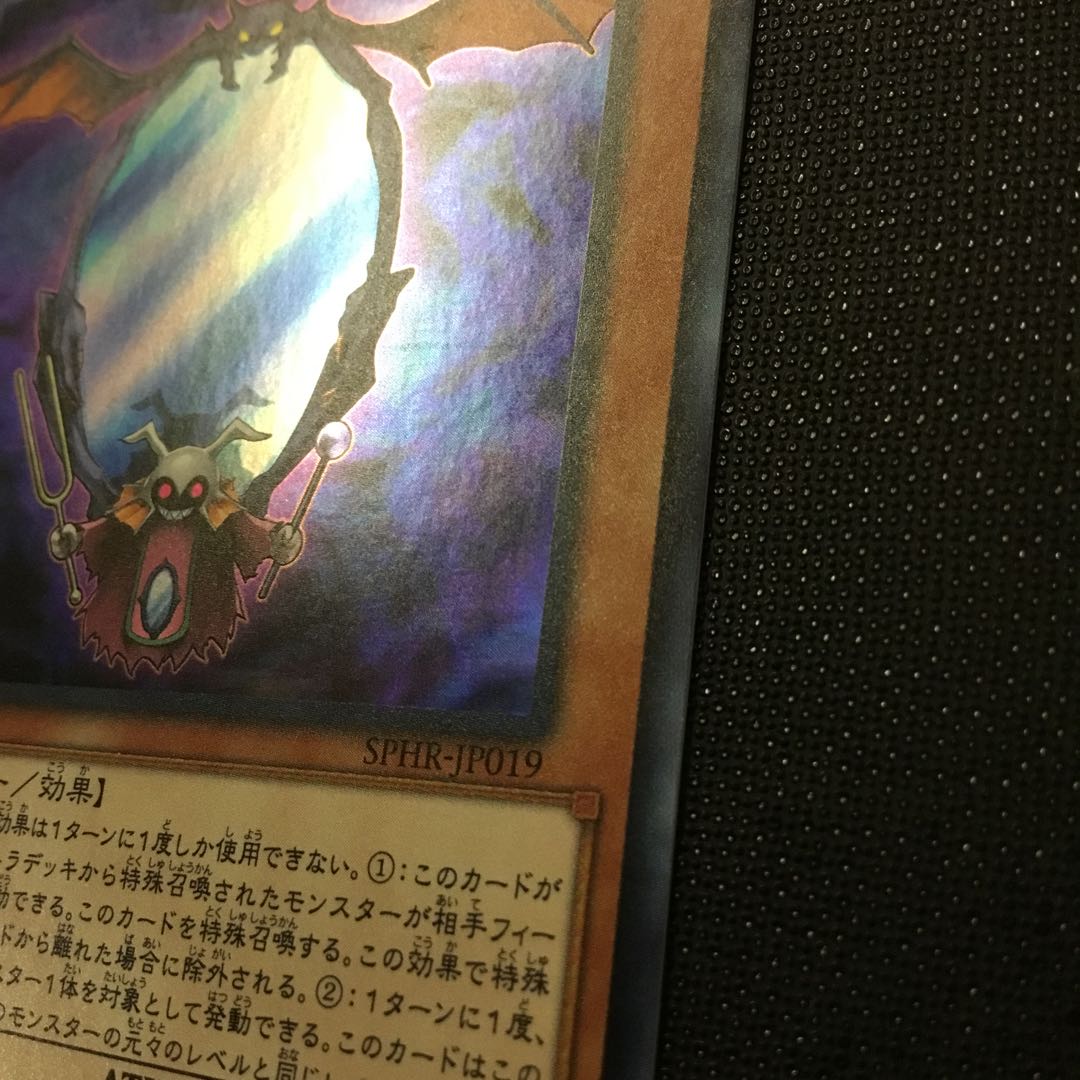 ミラー・リゾネーター SR