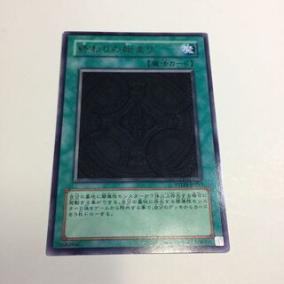 終わりの始まり【R】