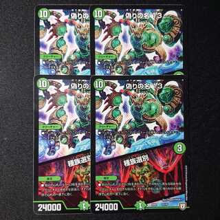 偽りの名 13｜種族選別