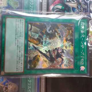 Beautiful Yu-Gi-Oh! Card