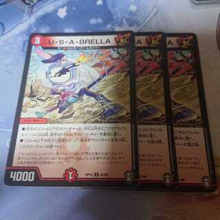 U・S・A・BRELLA U