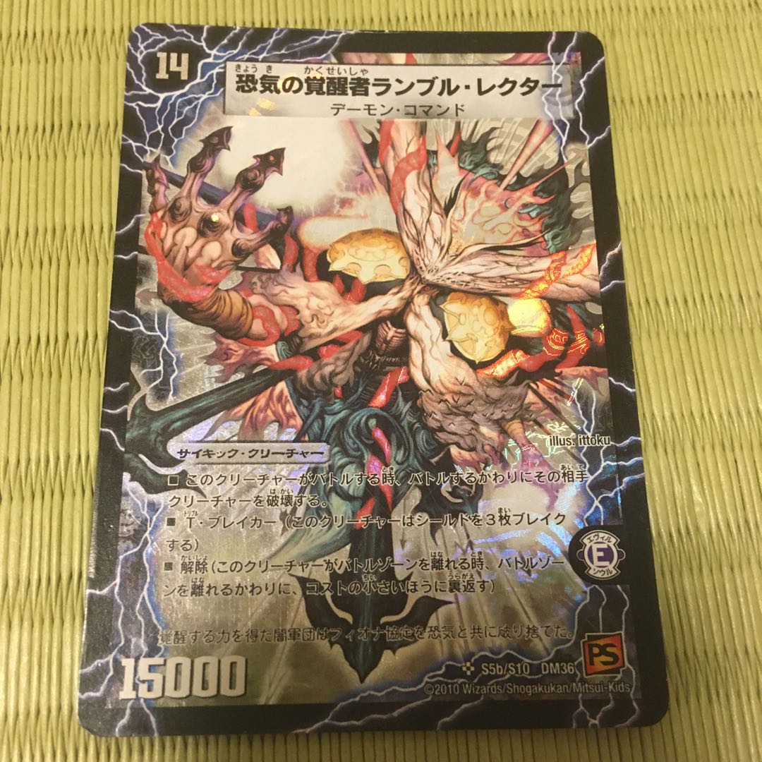 時空の賢者ランブル|恐気の覚醒者ランブル・レクター