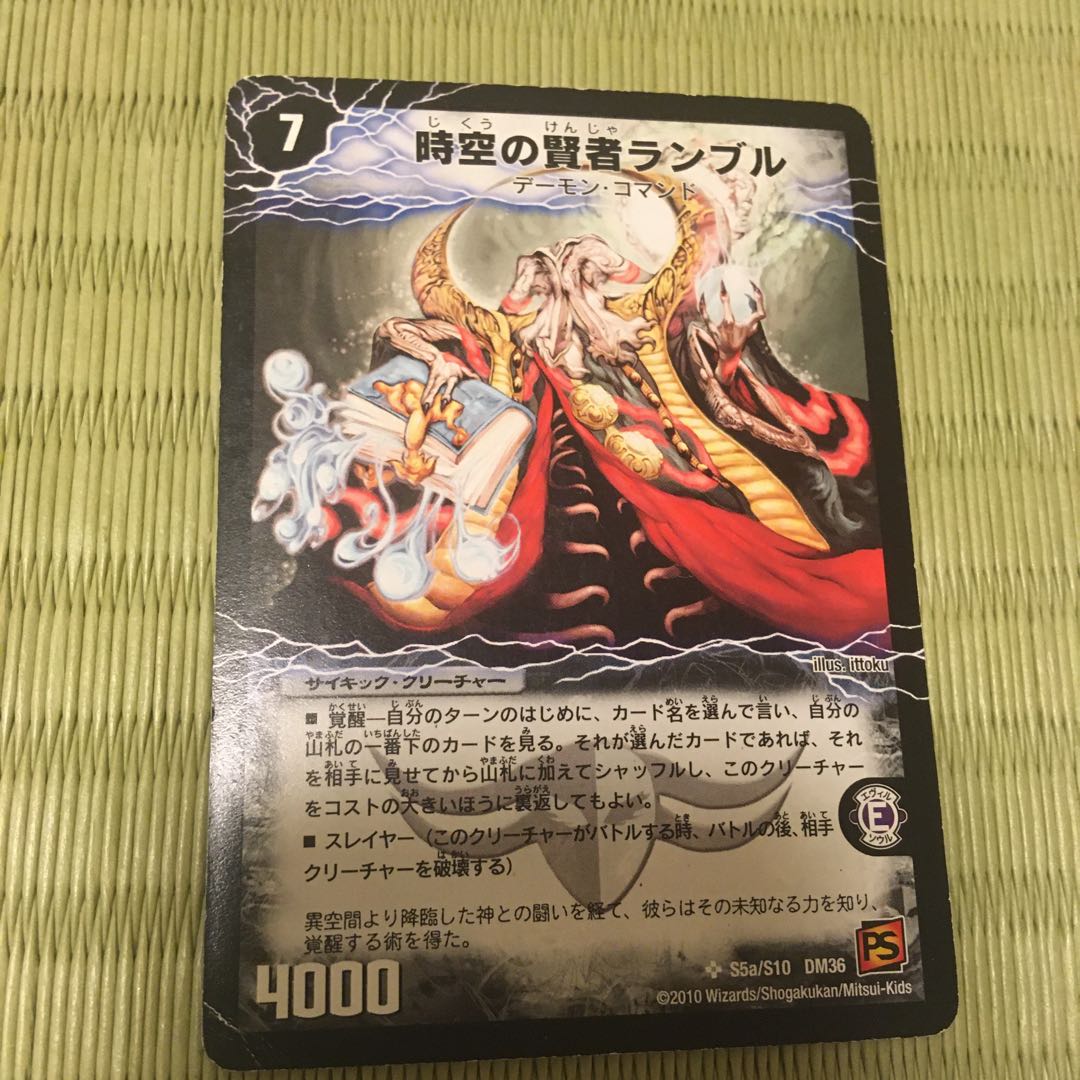 時空の賢者ランブル|恐気の覚醒者ランブル・レクター