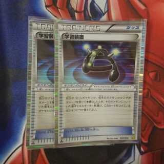 学習装置　二枚セット