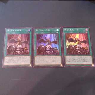 禁じられた一滴 SR