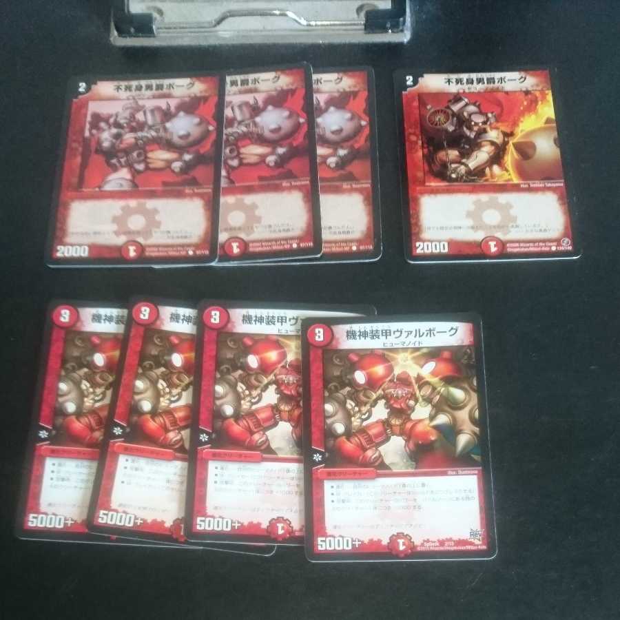 Baron Borg, with one initial fold.