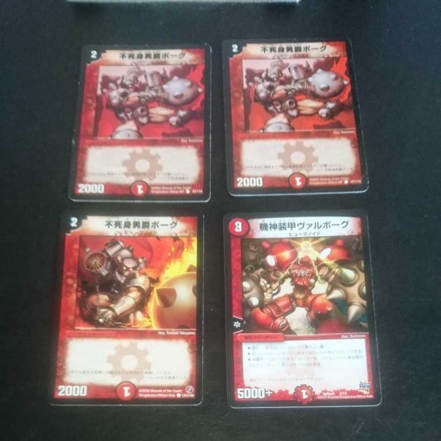 Baron Borg, with one initial fold.