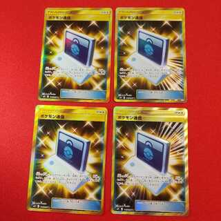 ポケモン通信 UR 4枚 タッグコール UR 1枚セット