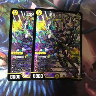 「王宮の処罰者」