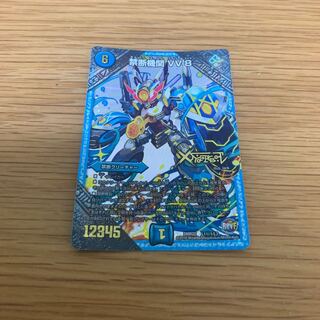 デュエマ 禁断機関 vv-8