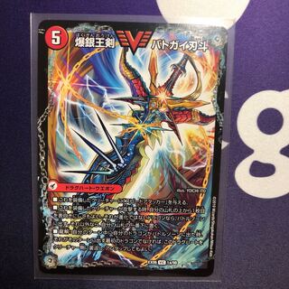 爆銀王剣 バトガイ刃斗｜爆熱王DX バトガイ銀河