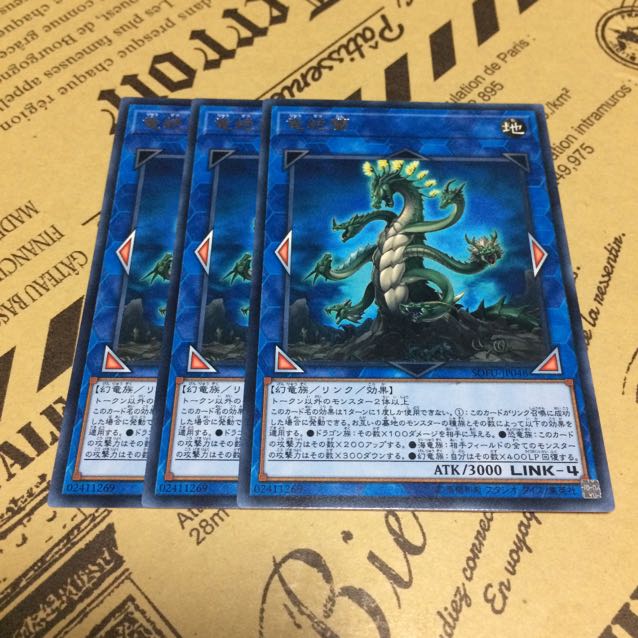 竜絶蘭【R】 1枚