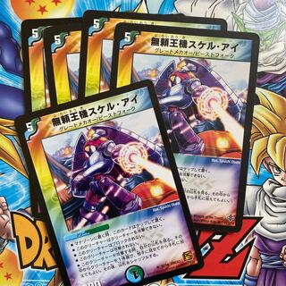 Unreliable King Machine Skel-Eye