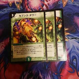 セブンス・タワー