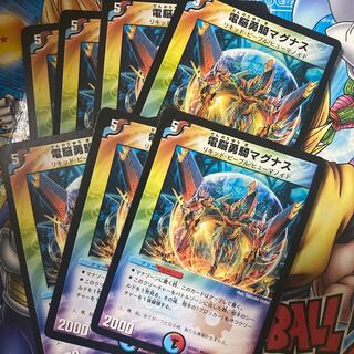 電脳勇騎マグナス