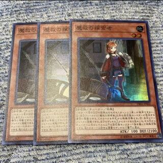 魔救の探索者　＋　魔救の息吹　スーパー　3枚　マホ子