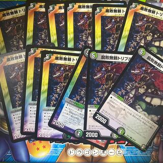 腐敗無頼トリプルマウス