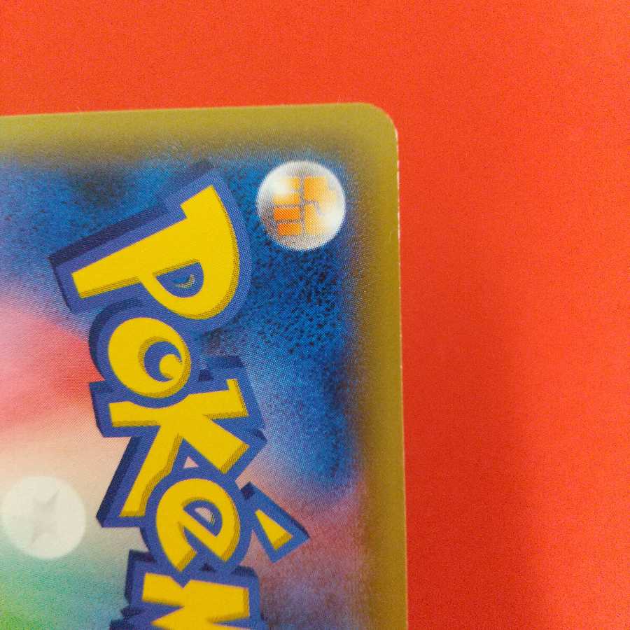 しんかのおこう U 4枚セット