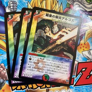 Armorwood Tree Fire Argos