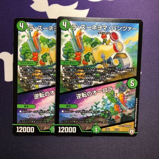 ラ・ズーネヨマ・パンツァー｜逆転のオーロラ