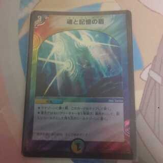 魂と記憶の盾 VR