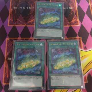 サイバネット・マイニング UR 3枚セット