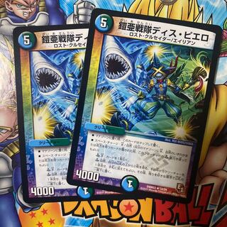 鎧亜戦隊ディス・ピエロ