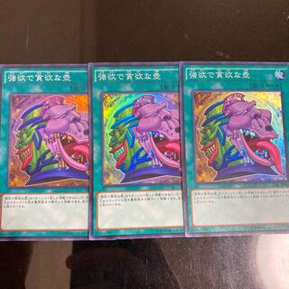 強欲で貪欲な壺 SR