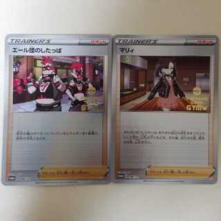 マリィ&エール団のしたっぱ(共にジムプロモ)