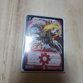 アルティメット影虎ドラゴン