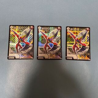 燃えるデット・ソード　3枚