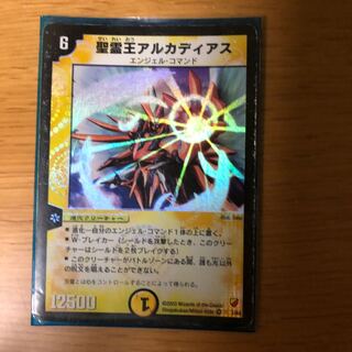 聖霊王アルカディアス