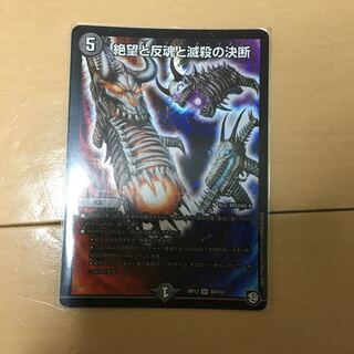 絶望と反魂と滅殺の決断(パーフェクト・ダークネス)