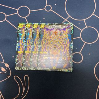 魂穿ツ煌世ノ正裁Z 4枚