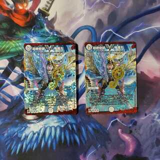 超絶奇跡 鬼羅丸　2枚