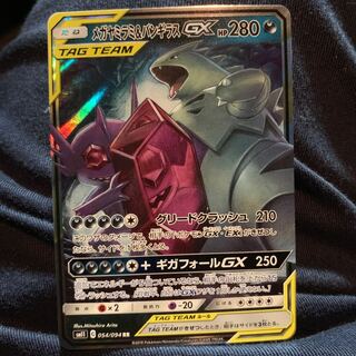 ポケカ メガヤミラミ&バンギラスGX