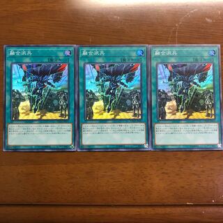 融合派兵 SR 3枚