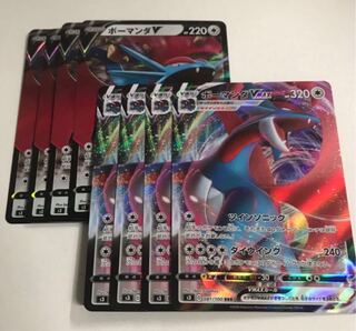 　ボーマンダv ボーマンダvmax 各4枚