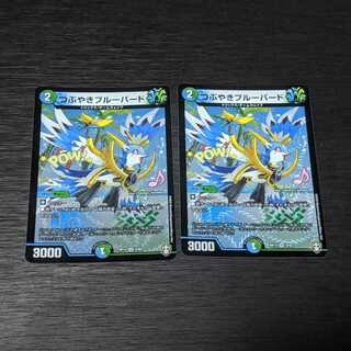 つぶやきブルーバード　2枚セット