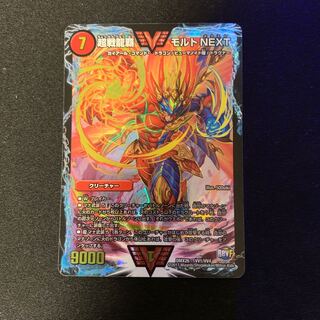 超戦龍覇 モルトNEXT 1枚