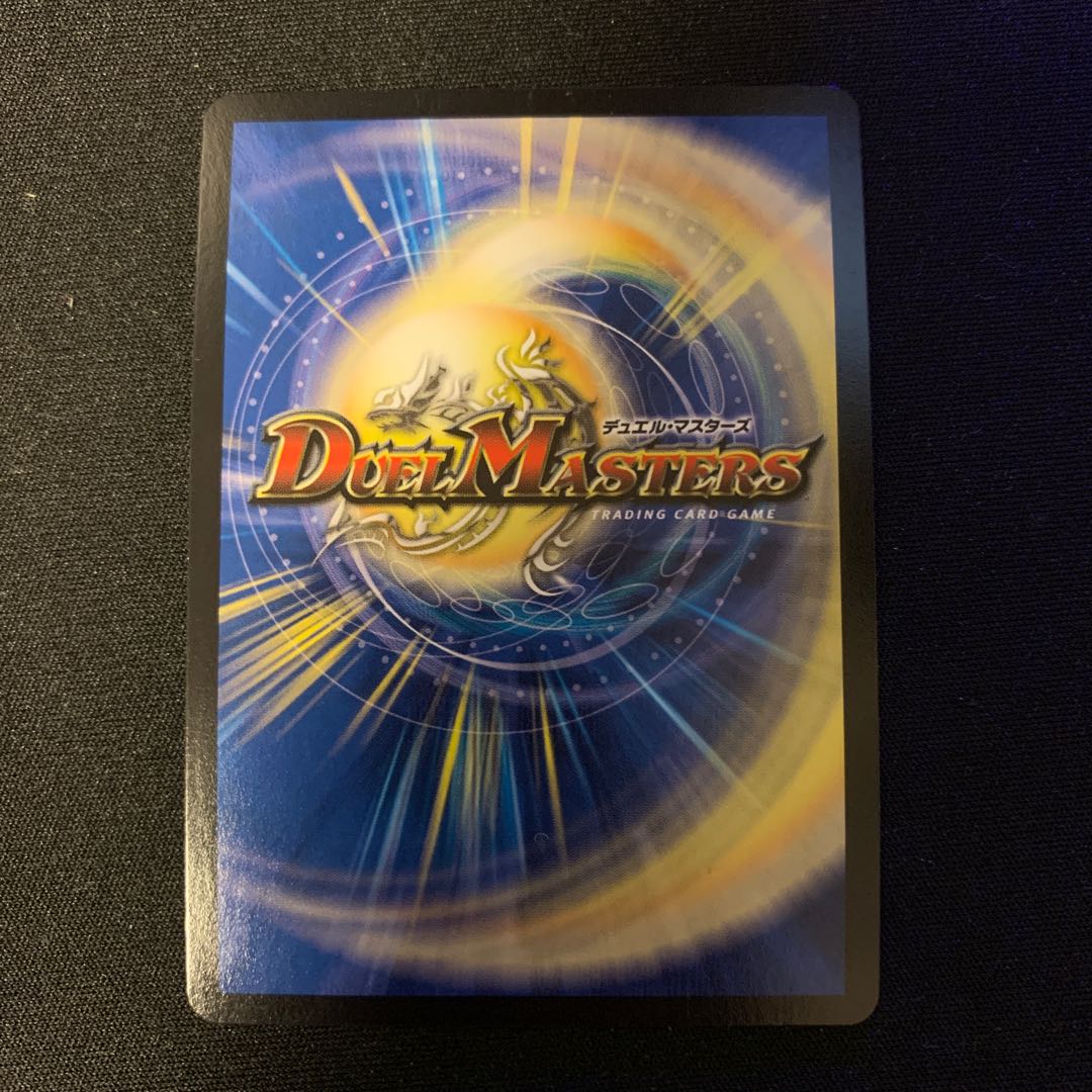 超戦龍覇 モルトNEXT 1枚