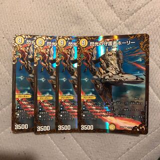 閃光の守護者ホーリー(ウルトラゴールデンカード仕様)