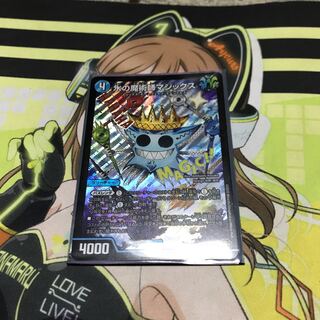 水の魔術師マジックス