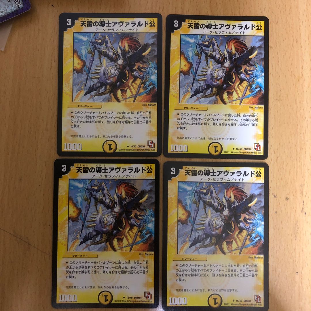 天雷の導士アヴァラルド公