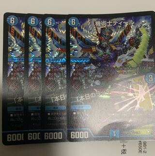 機術士ディール｜「本日のラッキーナンバー!」