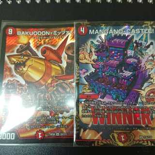 BAKUOON・ミッツァイル    MANGANO-CASTLE